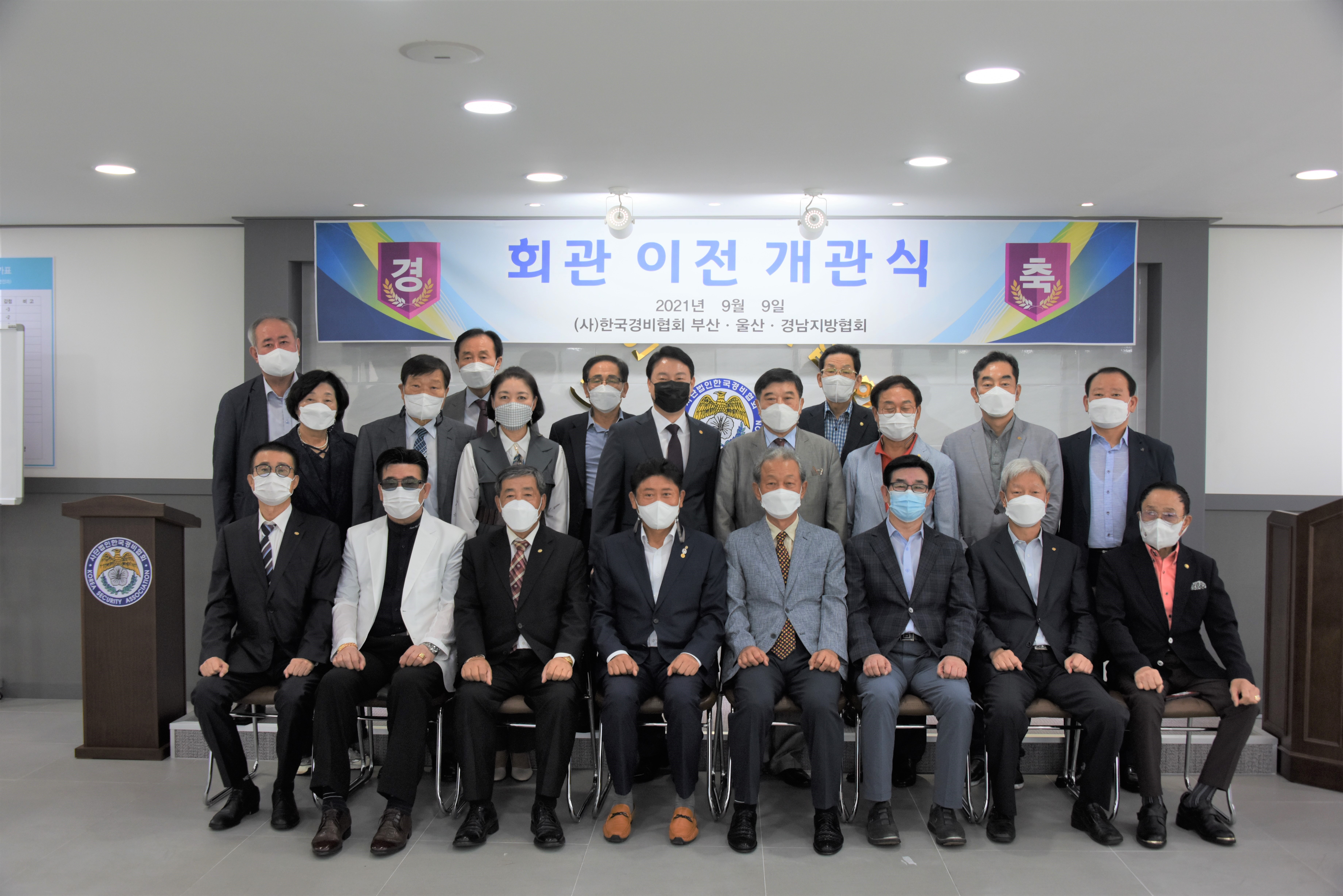 회관이전개관식