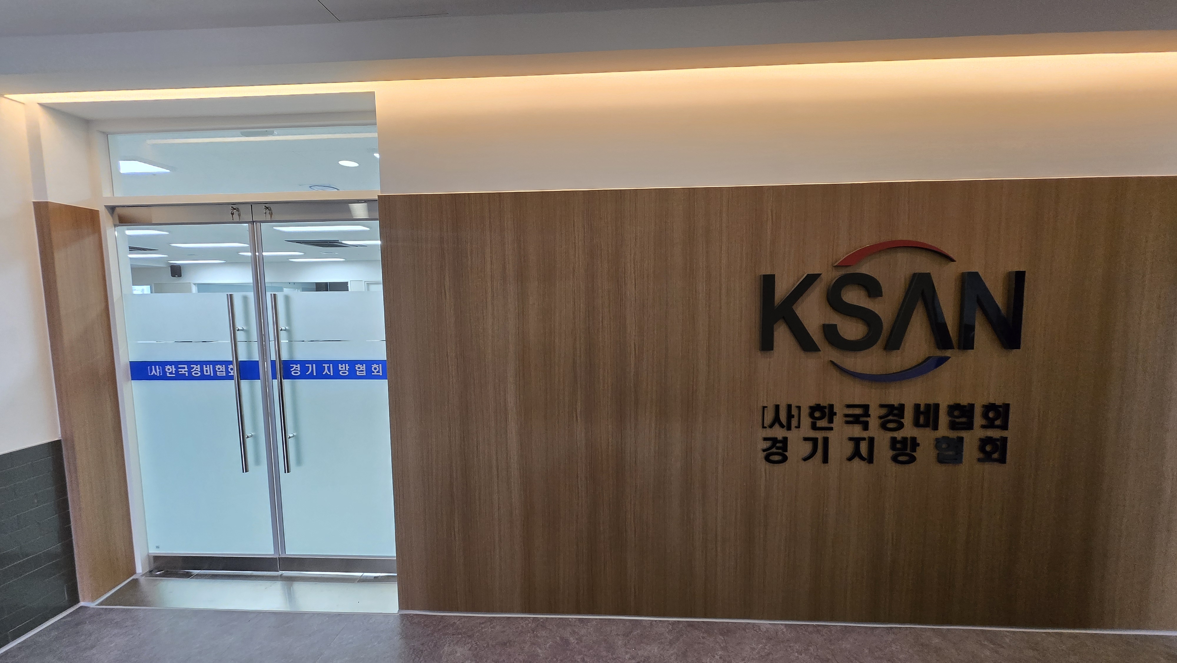 2026 경기지방협회