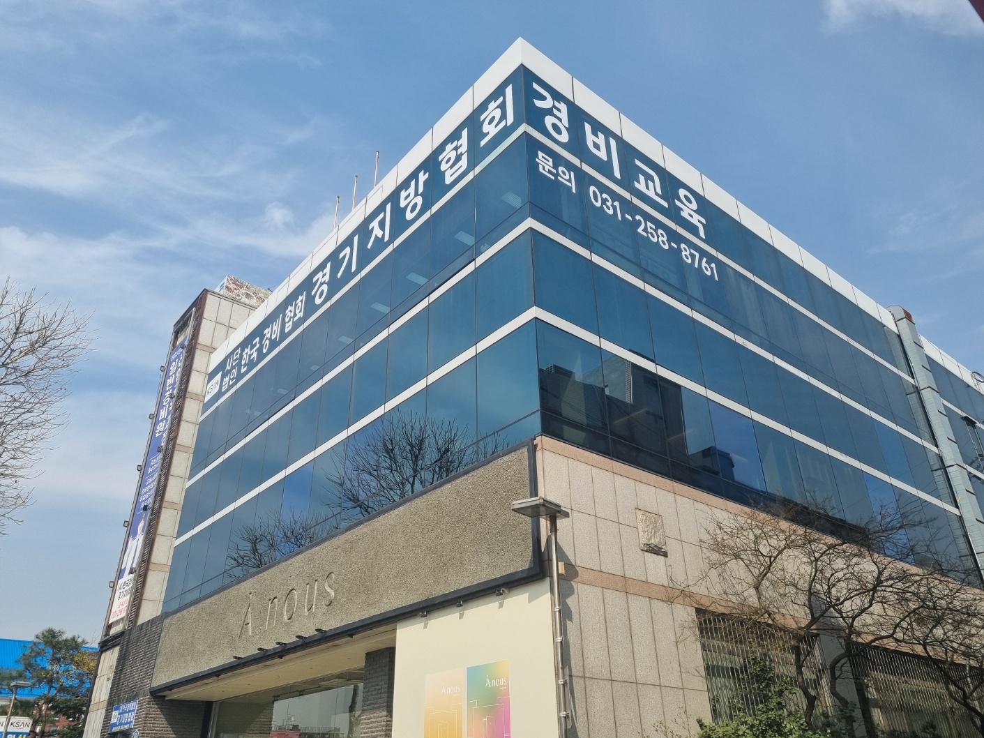 2026년 경기지방협회 회관