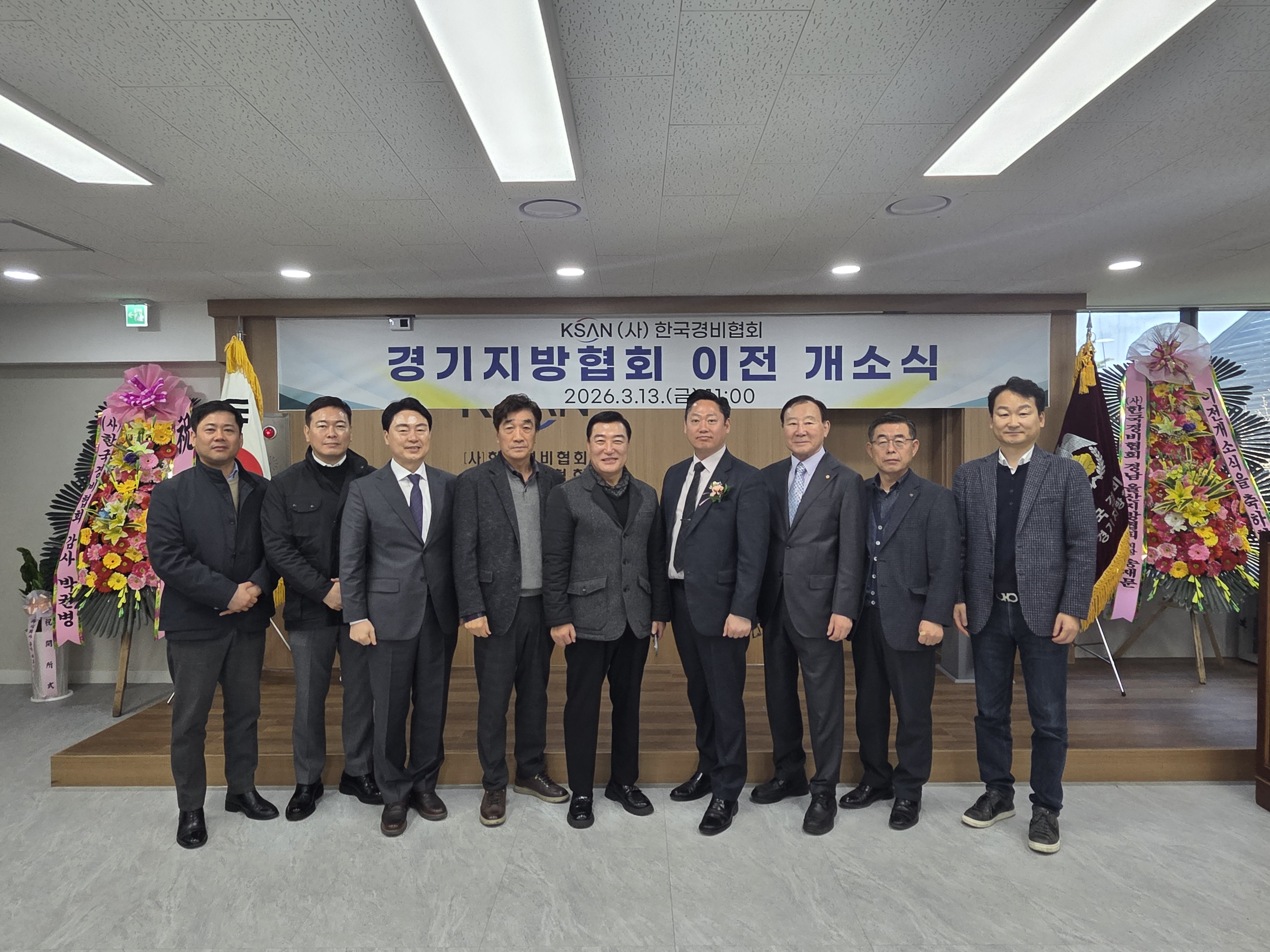 2026년 이전 개소식